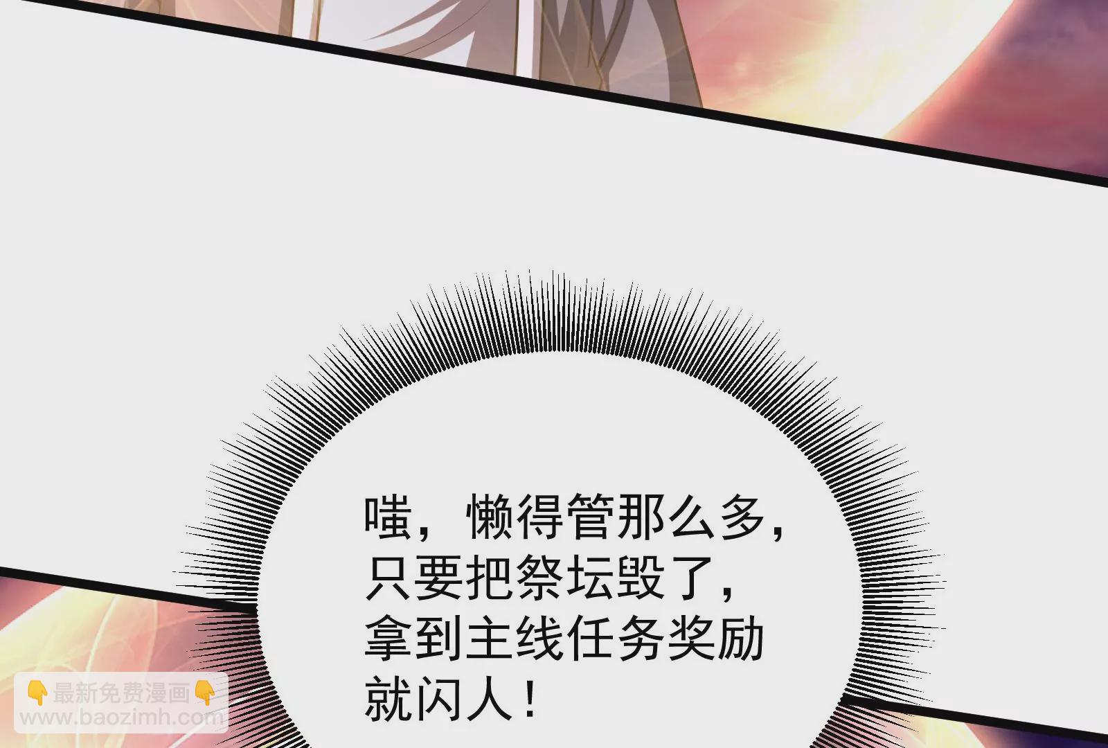 古神遊戲 - 第45話  黑霧！愉悅的蜘蛛妹(2/3) - 6